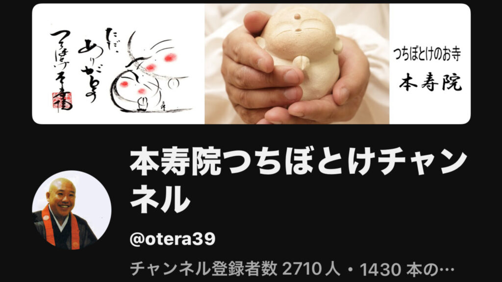 ユーチューブ
