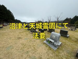 49日法要