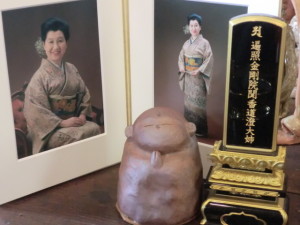 三浦幸子位牌
