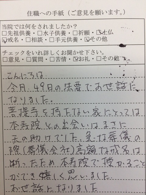お客様の声1