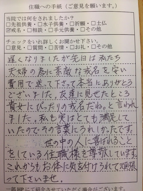 お客様の声2
