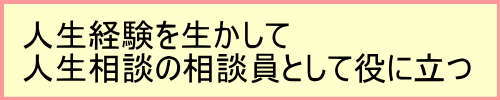 お役にたつ