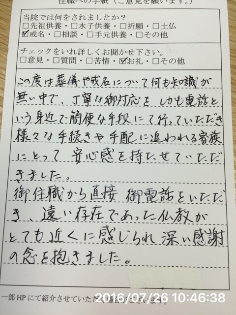 遠い存在