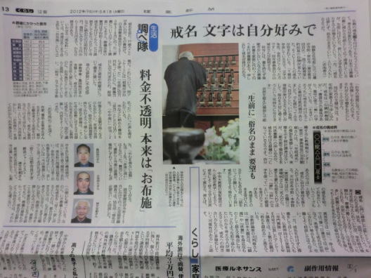 読売新聞