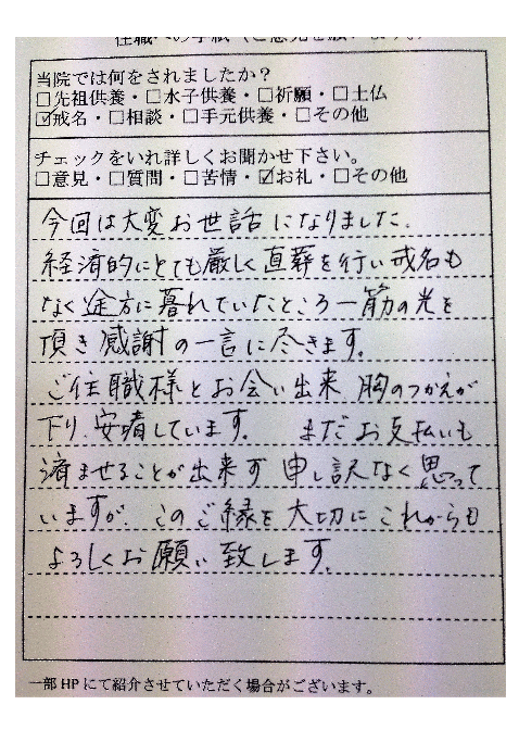 kaimyhou-e1509774327818
