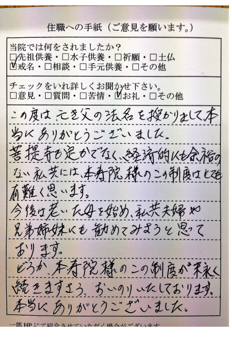 syashin-e1509512087115