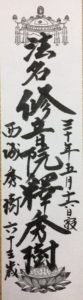 hideki