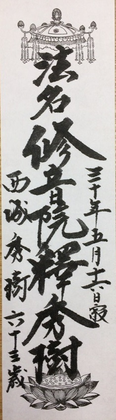 hideki