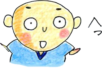 驚き