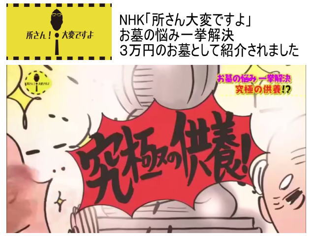 所さん大変ですよ