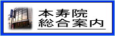 ここは、戒名のページです
