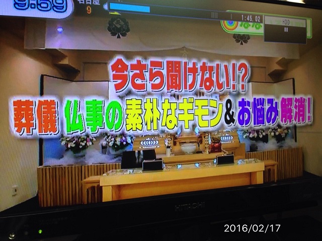 今さら聞けない?葬儀仏事の素朴なギモン&悩み相談