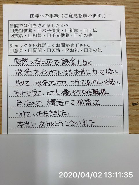 母の死
