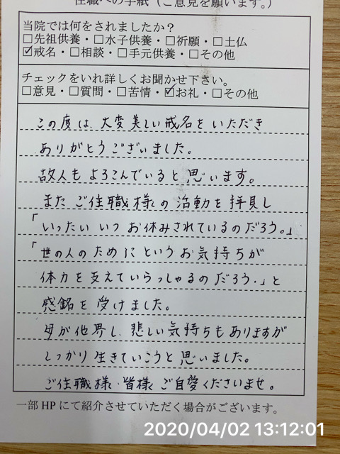 世の人の為に