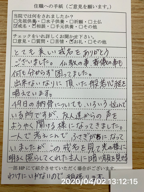 仏事の事も何もわからず