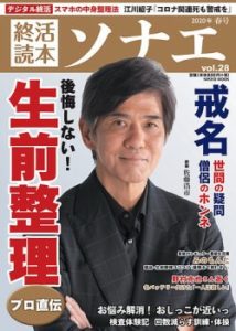 ソナエ