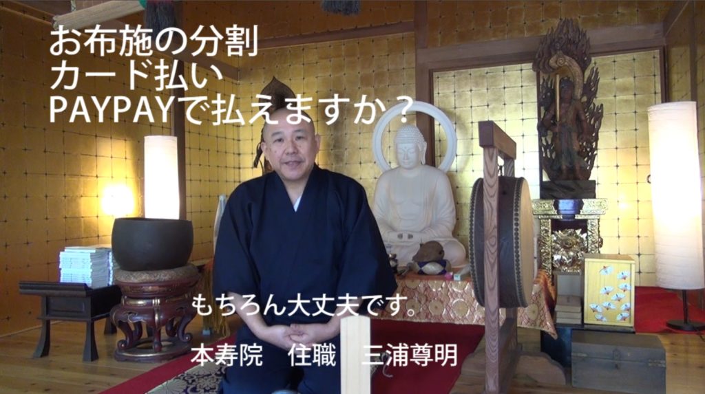 戒名の分割