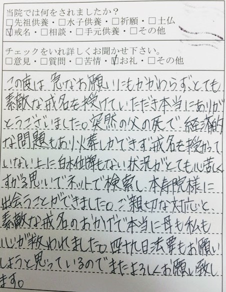 お礼状