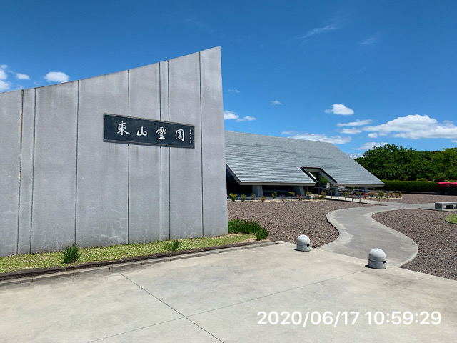 東山霊園合祀墓