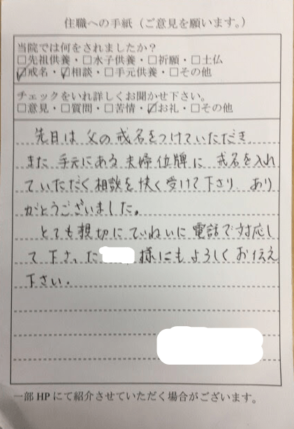 kaimyo