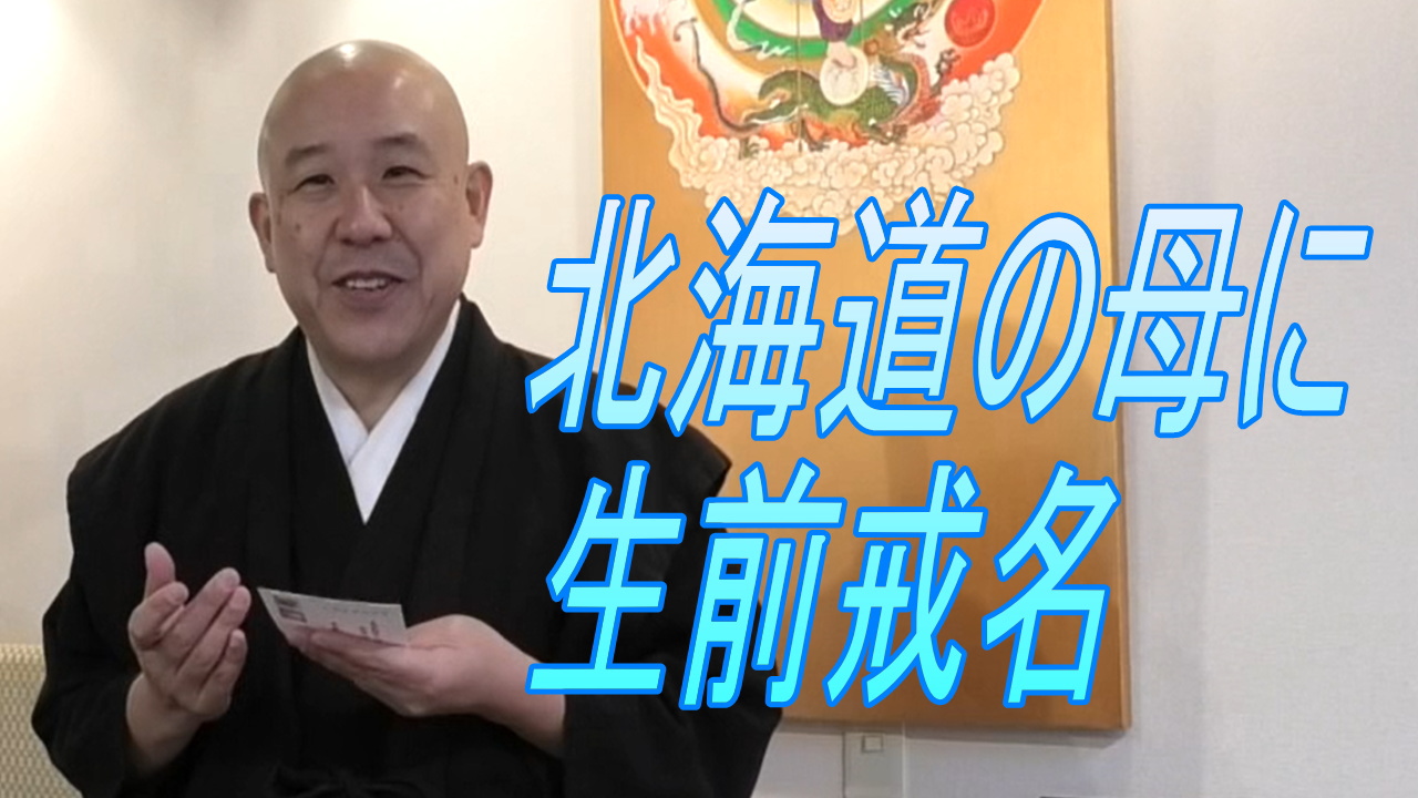 hokkaidou