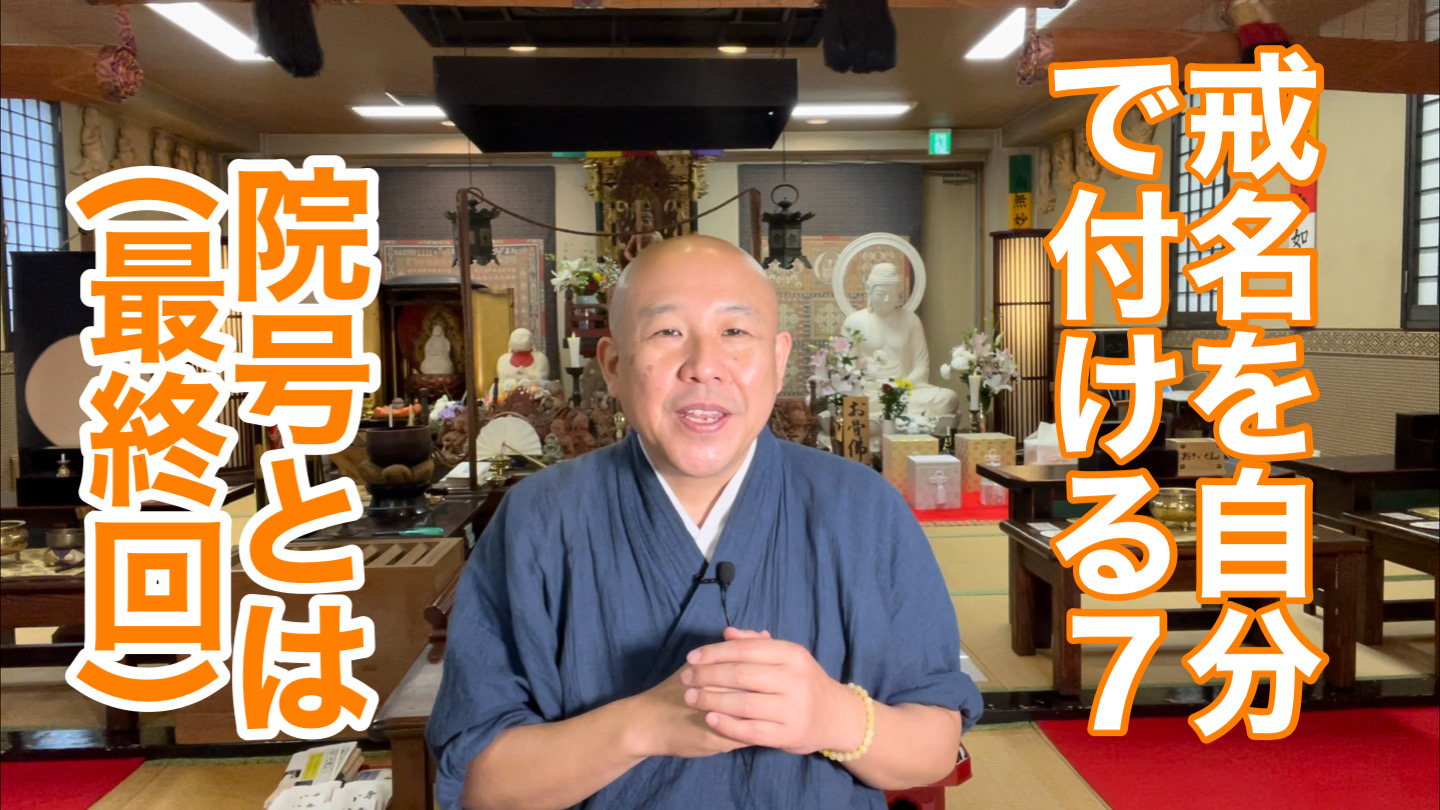 院号