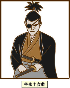 柳生十兵衛