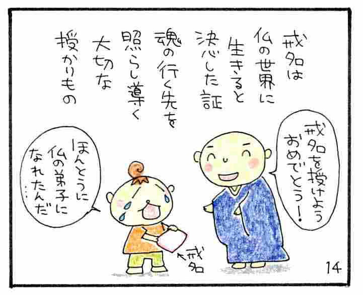 戒名をつけないとどうなるのか?戒名の重要性 | 3万円で戒名を授かるかけこみ寺|本寿院