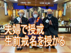 授戒会