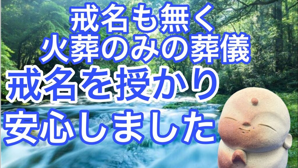 火葬のみの葬儀