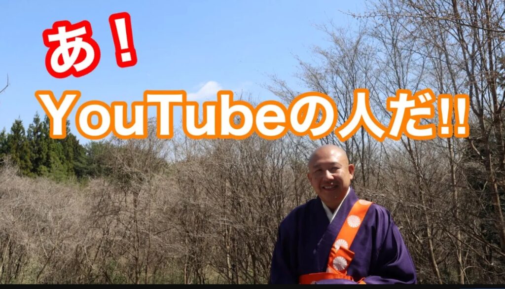 YouTubeの人だ
