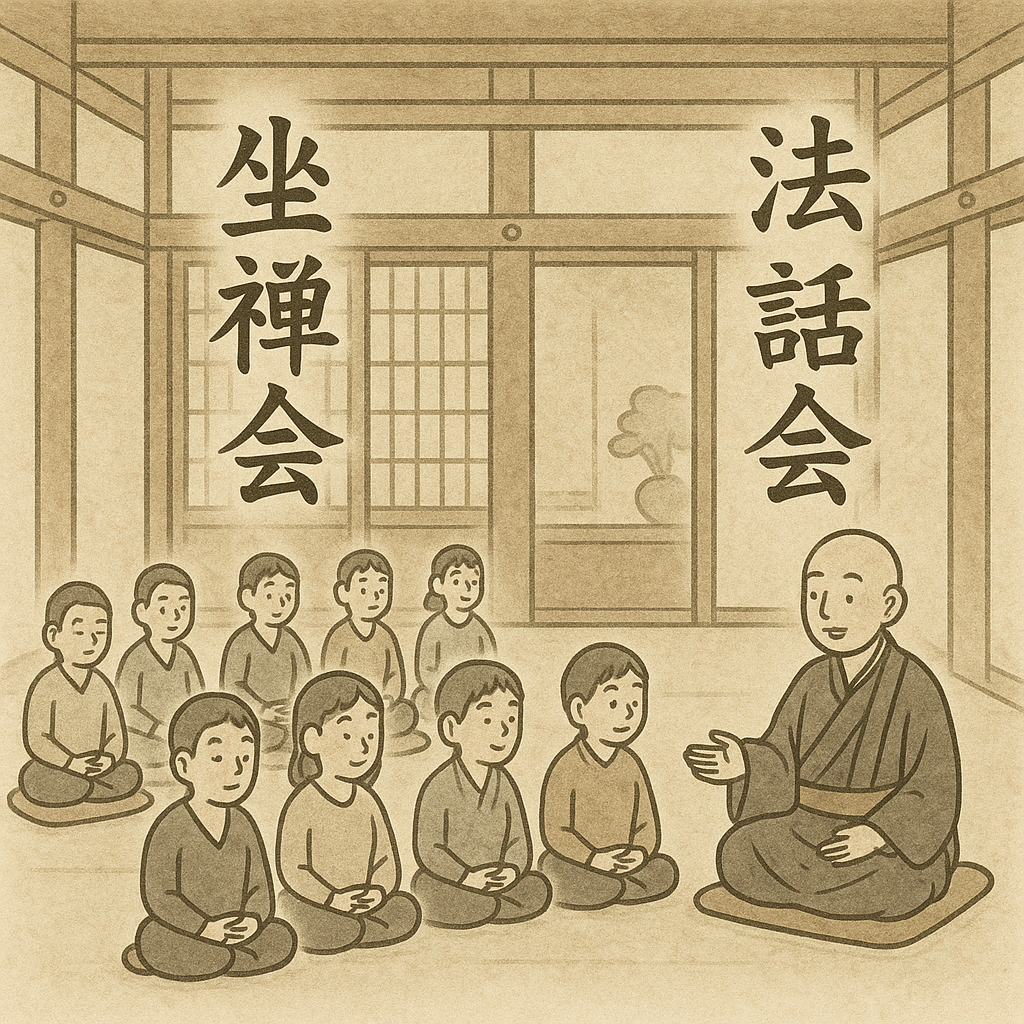 お寺の行事