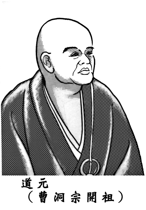 道元禅師