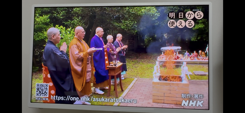 NHKで紹介された本寿院のお焚き上げ供養