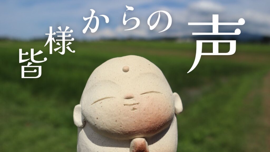 水子供養をされた方の声｜本寿院