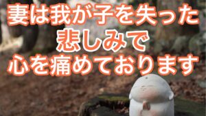 水子供養
