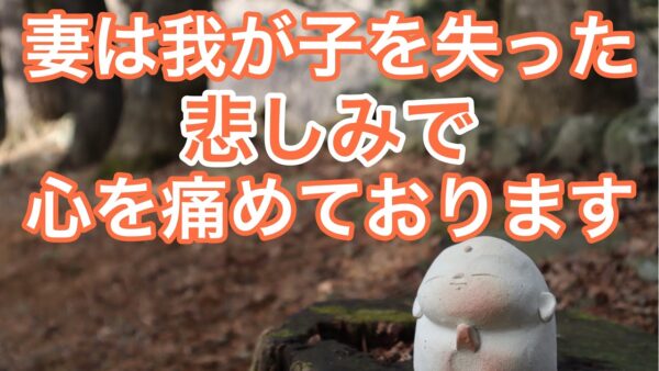 水子供養