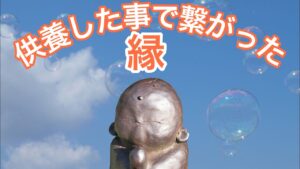 水子供養