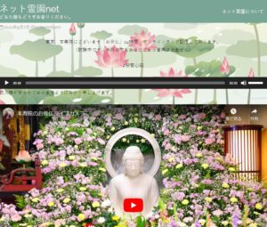 WEB参拝