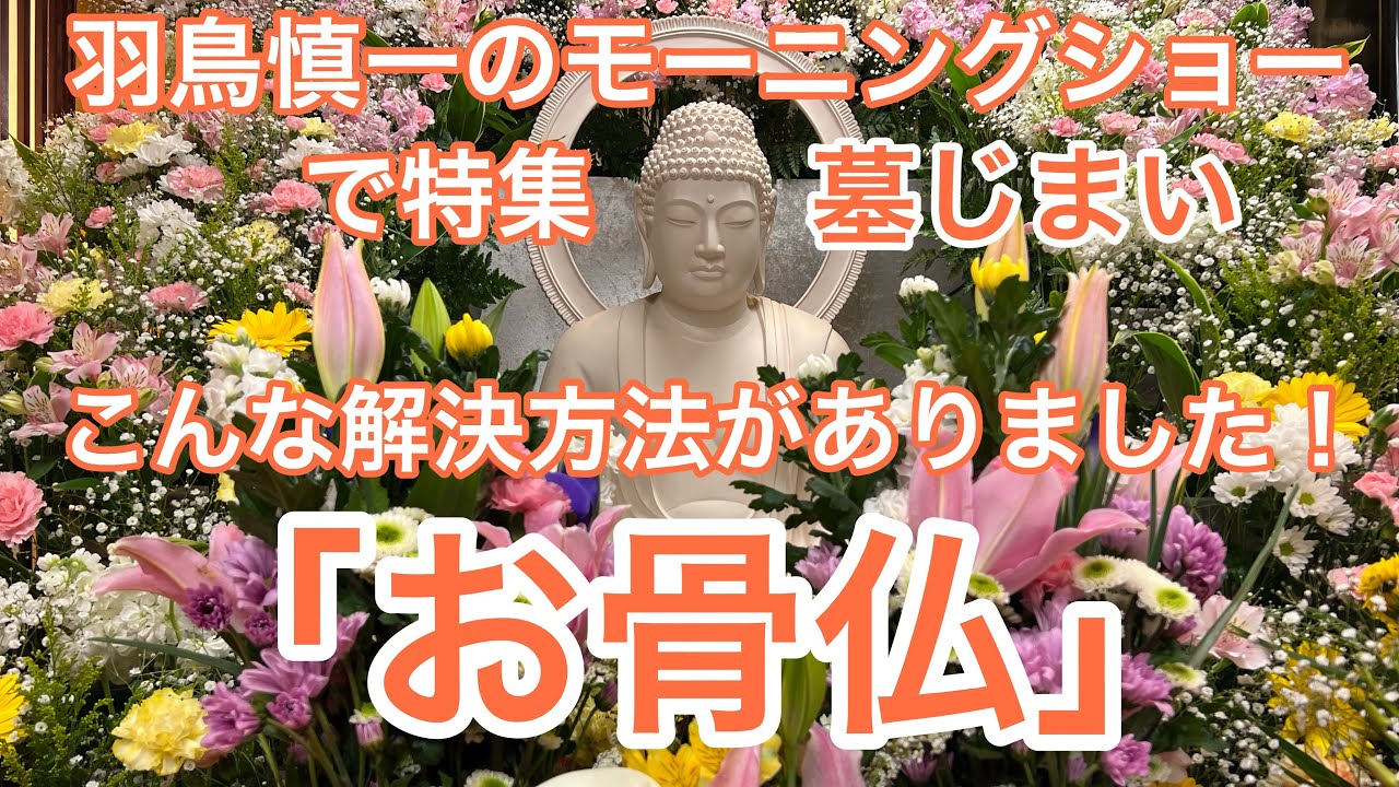羽鳥慎一のモーニングショー