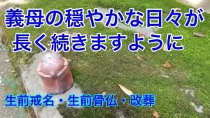 終活