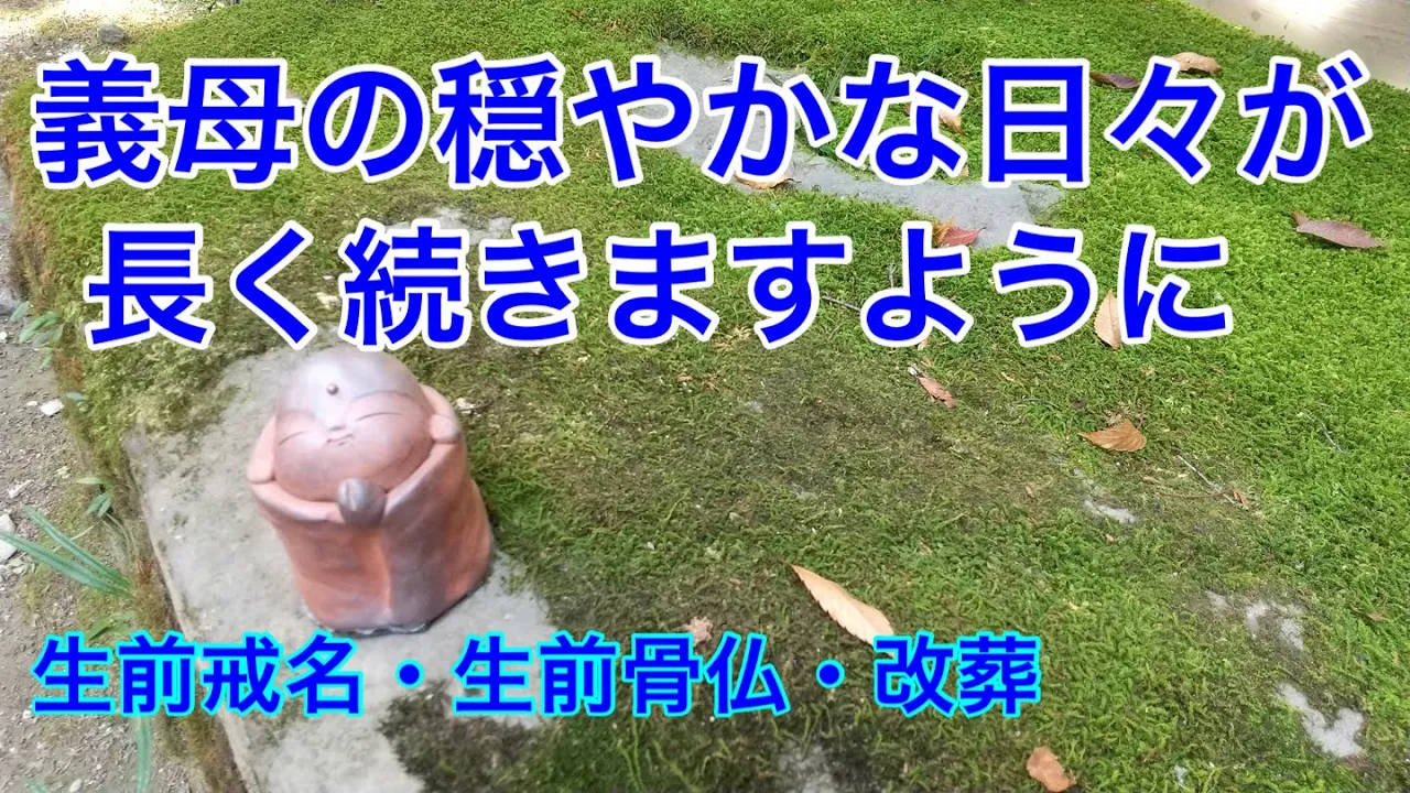 終活