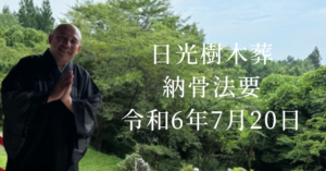 樹木葬さくらん墓