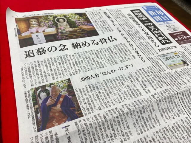 毎日新聞