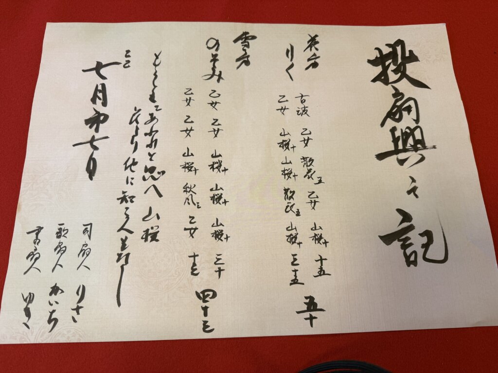 投扇興