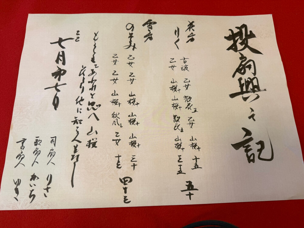 投扇興