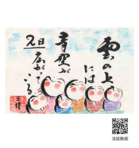 日めくり