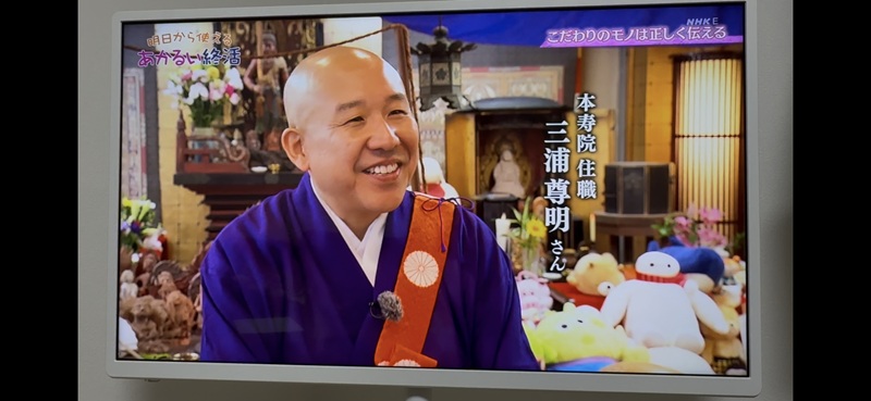 NHKあかるい終活出演