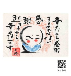 日めくり