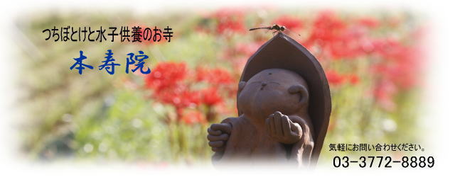 jizouhigan